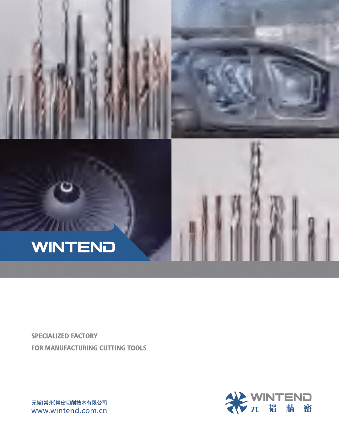 Wintend - Каталог инструмента (фрезы, борфрезы, свёрла, метчики, развёртки) 2025
